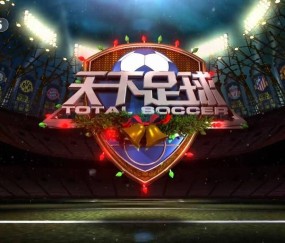 今日！最新消息CBA浙江广厦+天下足球，网络转NBA+西甲+意甲+德甲等